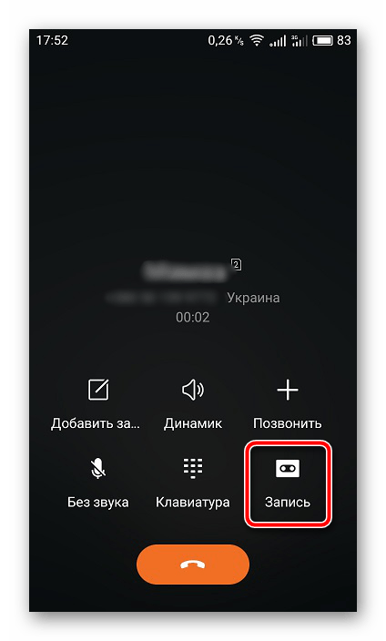 Включить запись на телефоне Android
