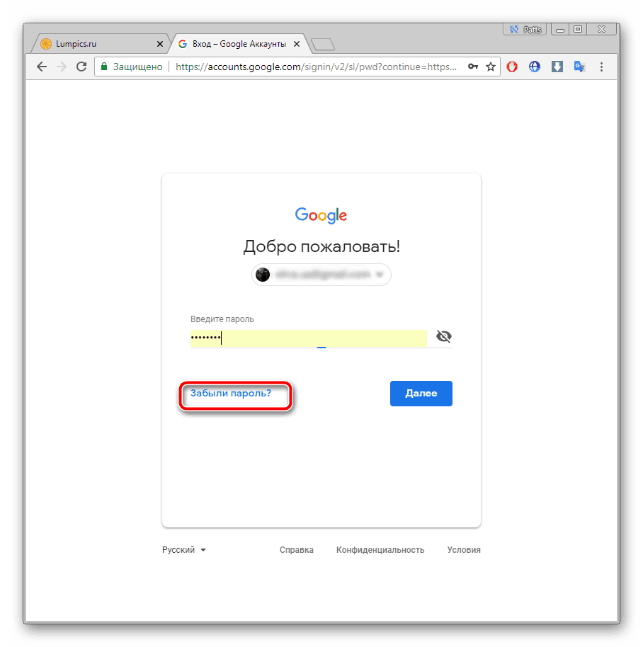 Восстановление пароля в Google