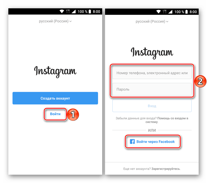 Войти под своим логином и паролем в приложение Instagram для Android