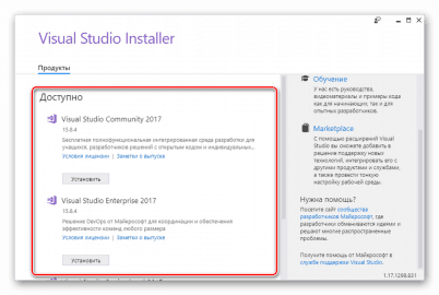 Install studio. Установщик Висуал студио. Установщик Visual. Установка Visual Studio. Visual Studio installer.