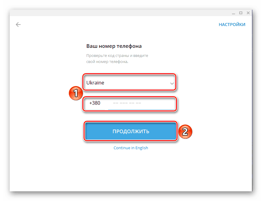 Куда устанавливается telegram на компьютер