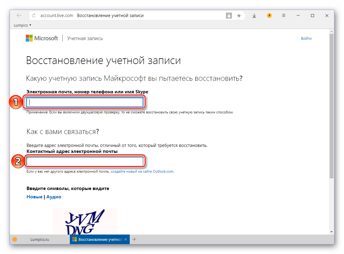 Ввод основного и контактного адреса электронной почты для восстановления пароля в Skype 8 для Windows