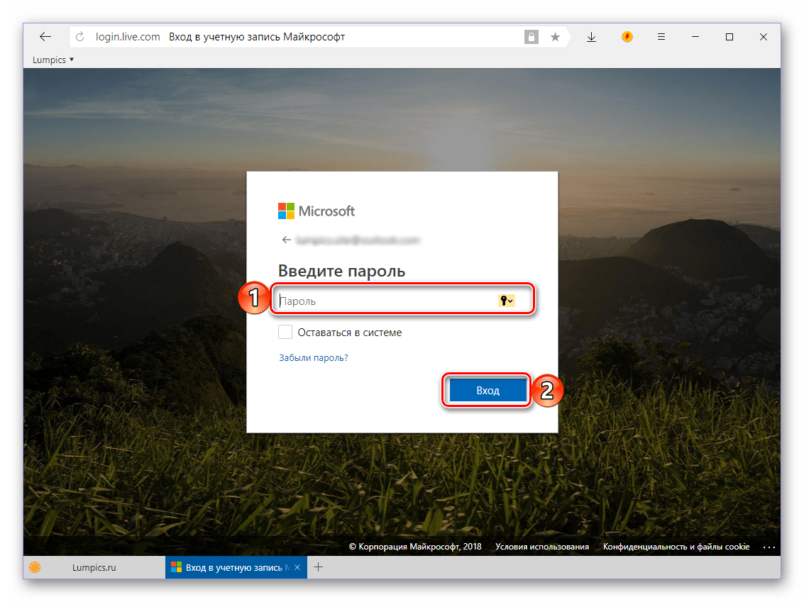 Ввод пароля для перехода к его изменению в Skype 7 для Windows
