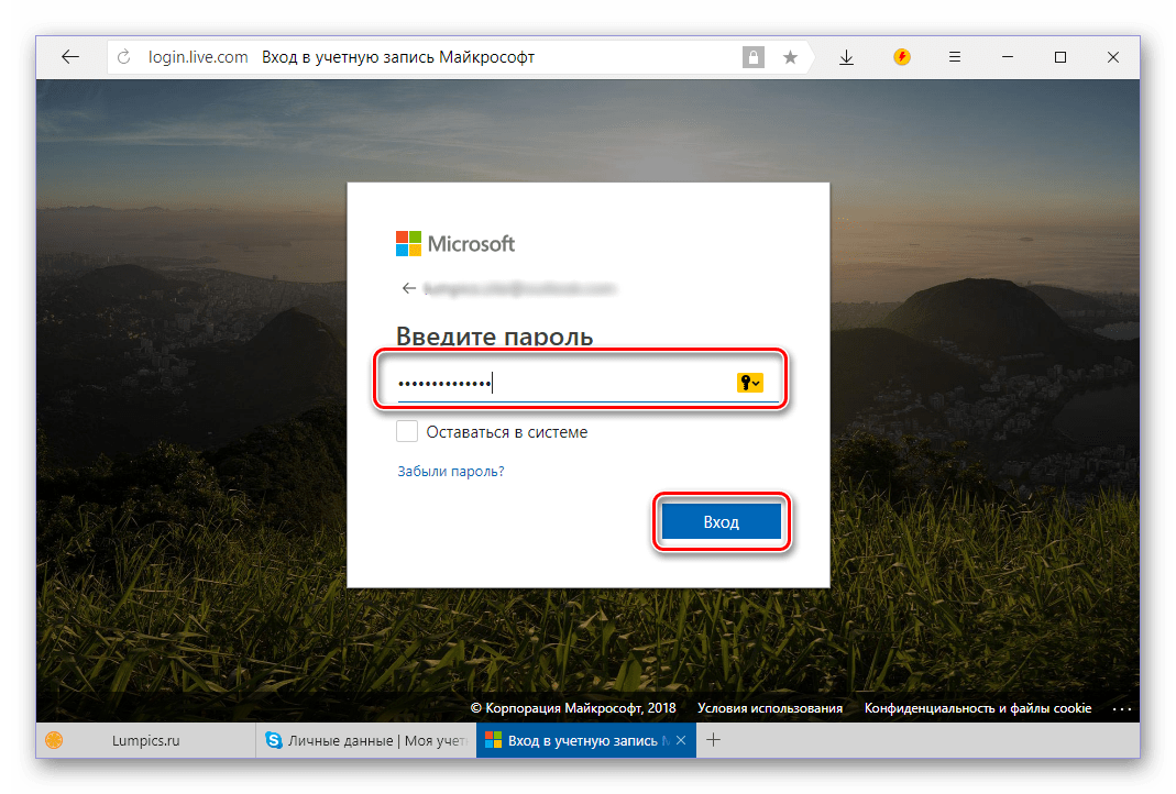 Ввод пароля от учетной записи Майкрософт для изменения логина в Skype 8 для Windows