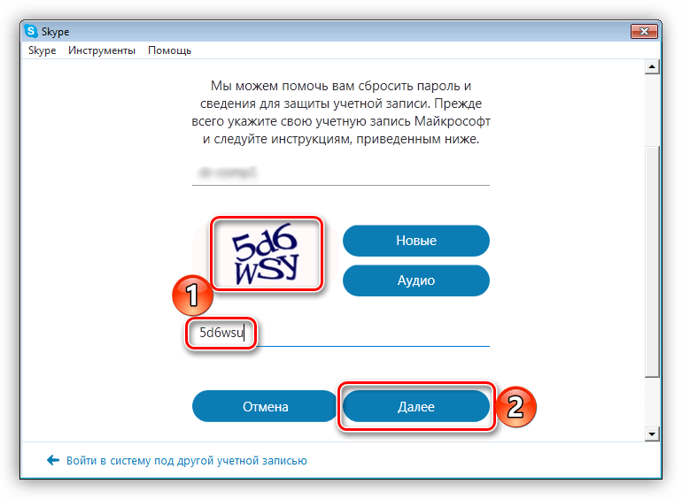 Ввод символов с изображения для восстановления пароля в программе Skype 7 для Windows