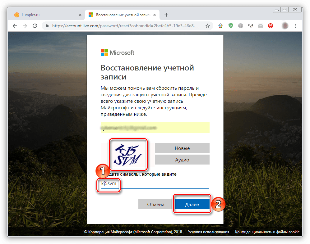 Ввод символов с картинки для восстановления пароля в программе Skype 7 для Windows