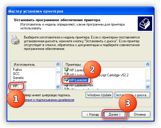 Выбор базового драйвера для установки принтера HP LaserJet 1000 в Windows XP