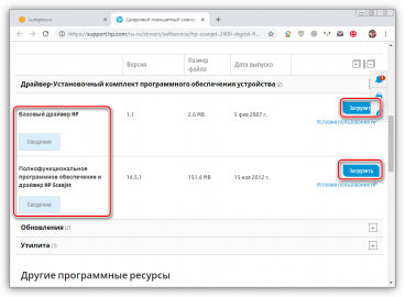 Установка сканера на компьютер без диска hp scanjet