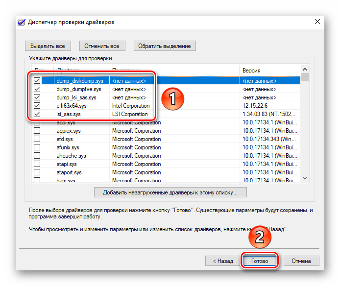 Выбор драйверов из списка для проверки в Windows 10