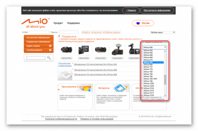 Как обновить видеорегистратор мио с330 через компьютер