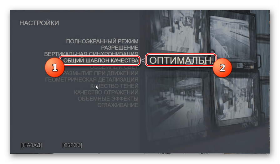 Выбор оптимального шаблона качества в окне настроек игры Mafia III в Windows 7