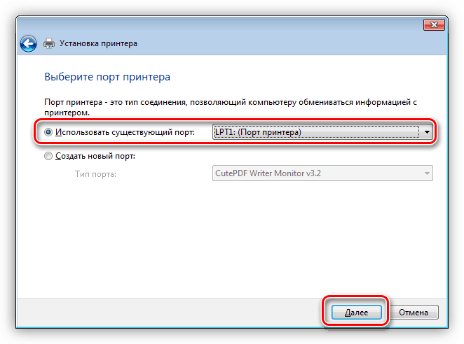 Выбор порта подключения при установке драйвера для принтера HP LaserJet 1300 в Windows 7