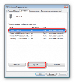 Удалить драйверы принтера windows server 2003