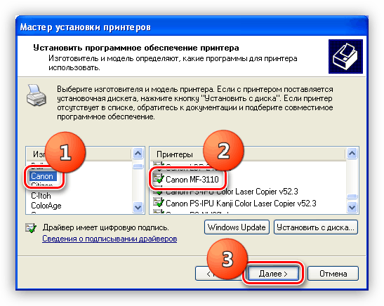 Выбор производителя и модели при установке драйвера для принтера Canon MF3110 в Windows XP