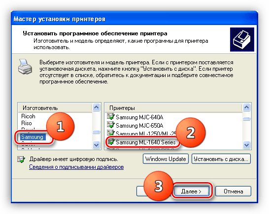 Выбор производителя и модели при установке драйвера для принтера Samsung ML 1641 в Windows XP