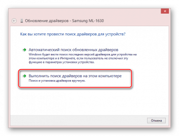 Как обновить драйвера на принтер самсунг