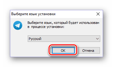 Vyibor russkogo yazyika dlya ustanovki Telegram na kompyuter