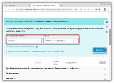Установить сканер hp на компьютер без диска бесплатно