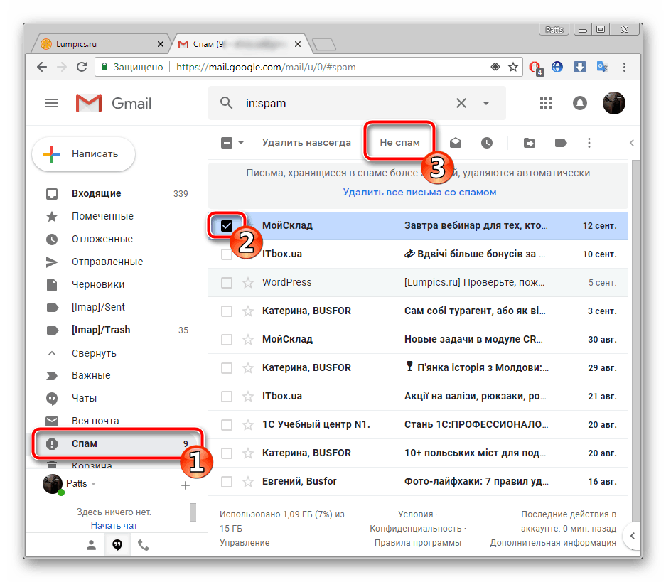 Что делать, если не приходят письма на Gmail