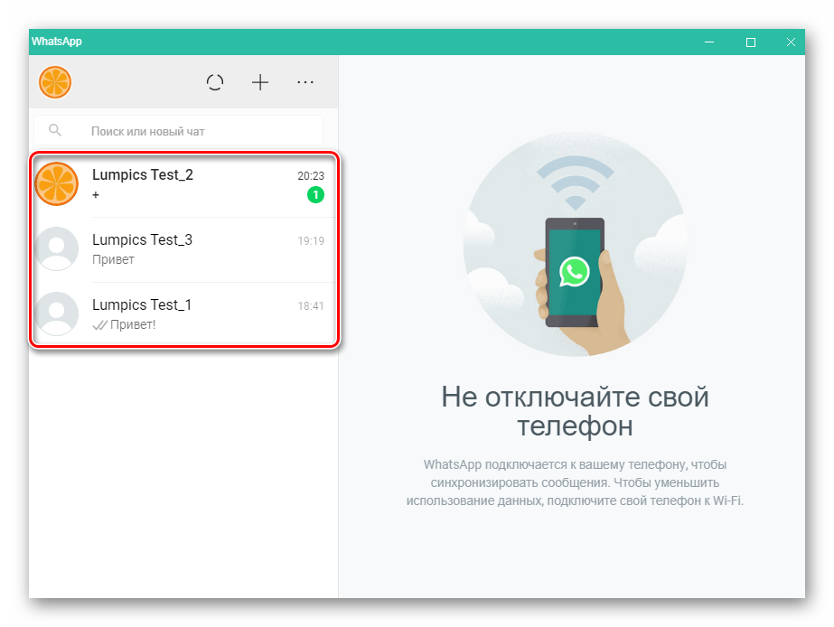 Как упорядочить контакты в whatsapp