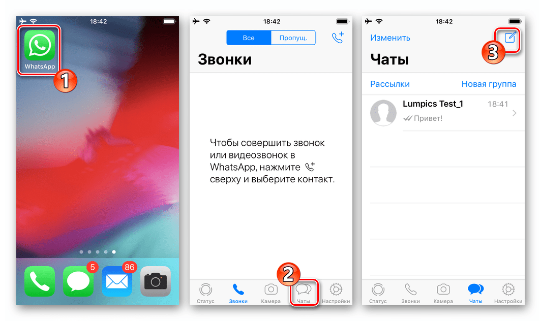 WhatsApp для iOS добавление контактов в мессенджер Чаты - новый чат