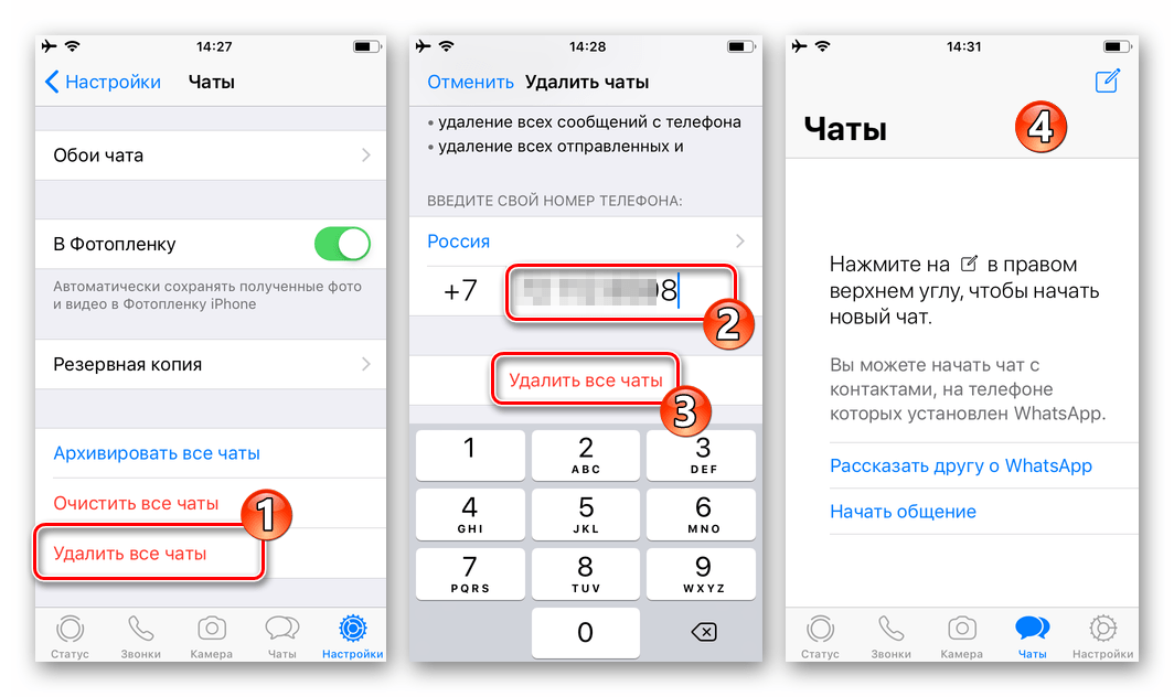 WhatsApp для iOS удаление всех диалогов из мессенджера одновременно