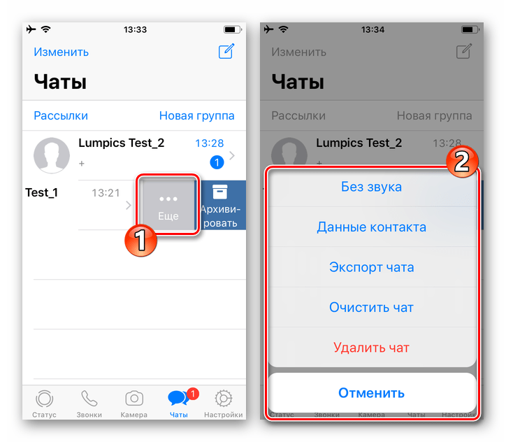 WhatsApp для iPhone действия, доступные для любого диалога