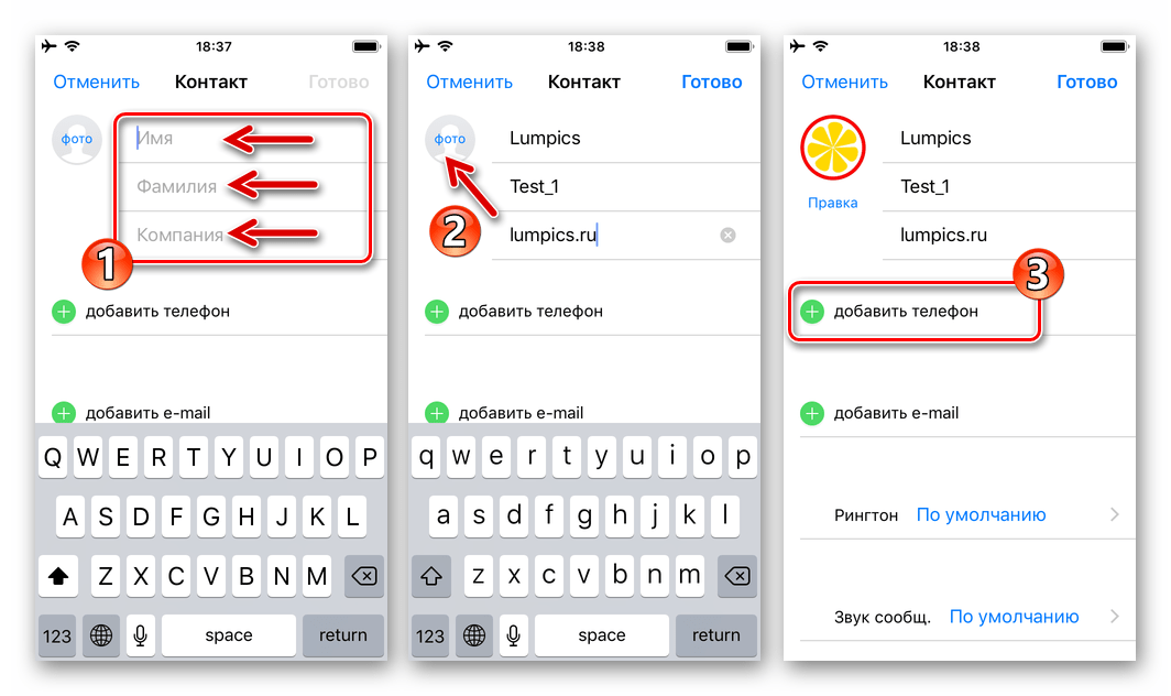 WhatsApp для iPhone добавление записи в Контакты iOS