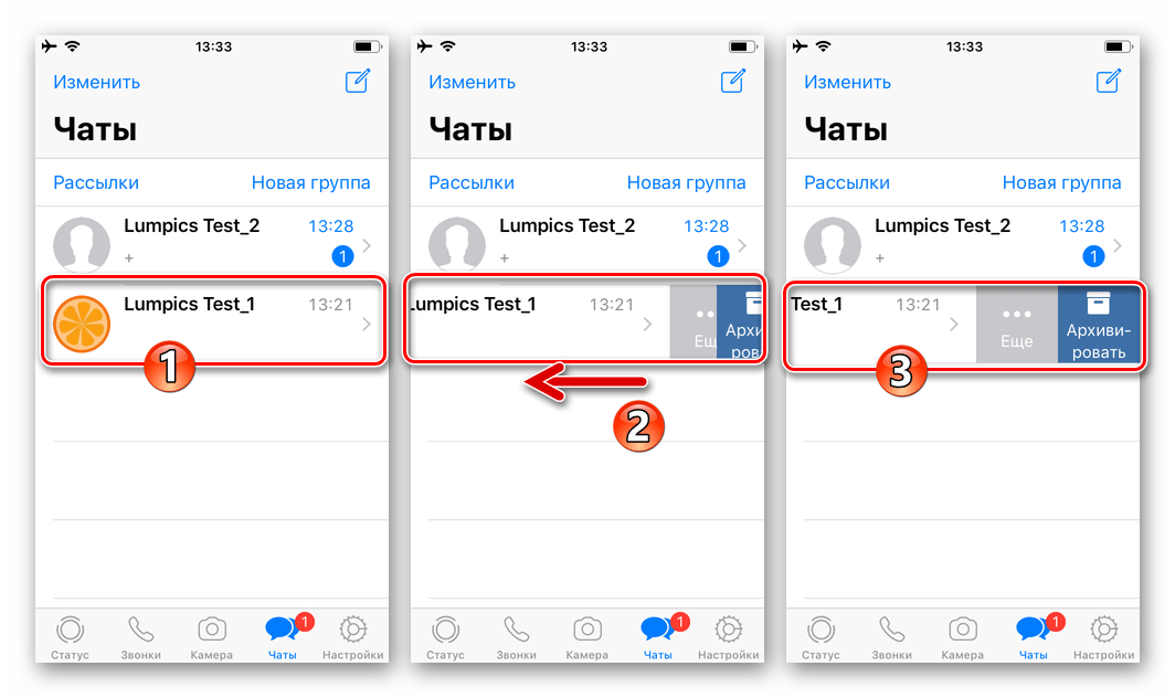 WhatsApp для iPhone доступ к меню действий для чатов - кнопка Еще