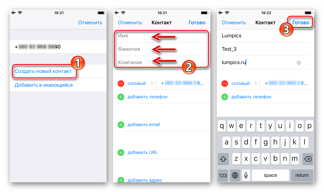 WhatsApp для iPhone сохранение контакта отправителя сообщения