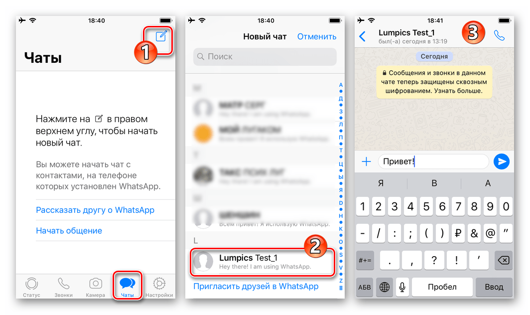 WhatsApp для iPhone список контактов в результате синхронизации с адресной книгой iOS