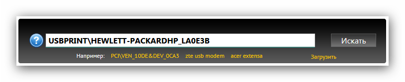 Загрузить драйвера для HP LaserJet P2035 посредством ИД
