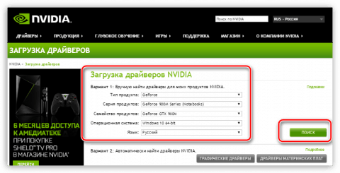 Ошибка видеокарты nvidia во время игры