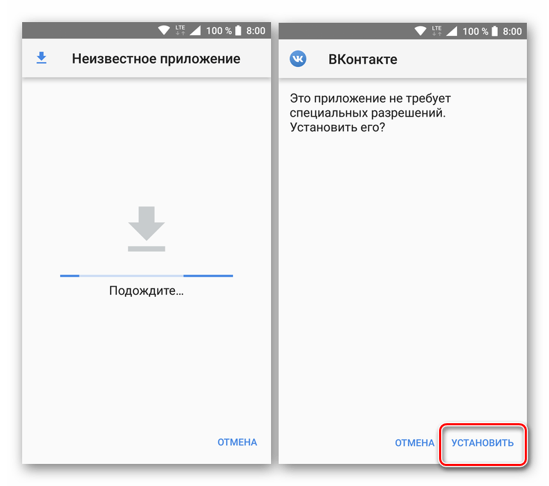 Запуск APK-файла для установки приложения ВКонтакте для Android