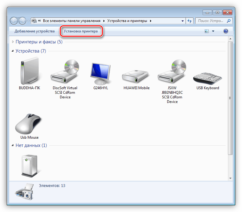 Запуск Мастера установки нового принтера Samsung ML 1660 в Windows 7