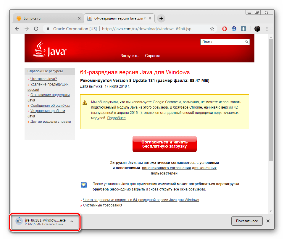 Запуск инсталлятора Java
