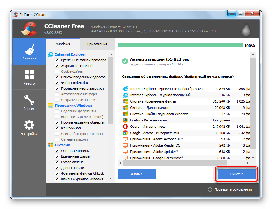 Запуск очистки системы от мусора в программе CCleaner на Windows 7
