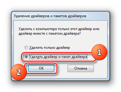 Запуск удаления драйвера и пакета драйвера в диалоговом окне в Windows 7