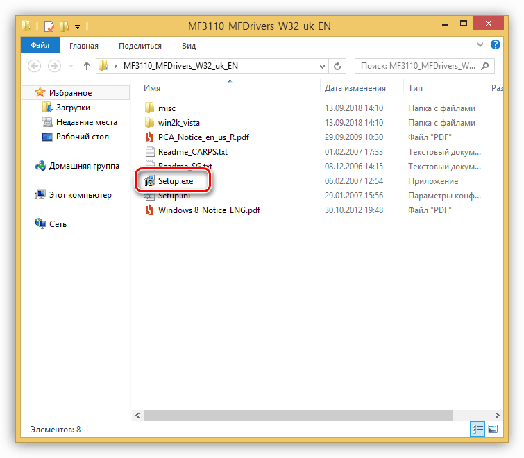 Запуск установки файлов драйвера для принтера Canon MF3110 в Windows 8