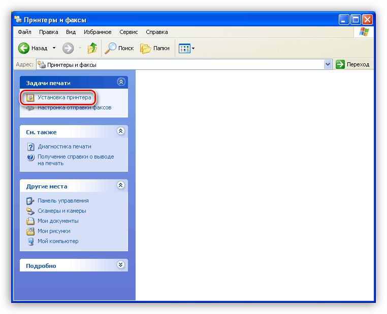 Запуск установки принтера HP Deskjet 1510 в Windows XP