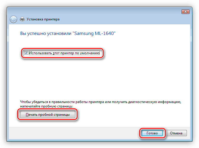 Завершение установки драйвера для принтера Samsung ML 1640 в Windows Vista