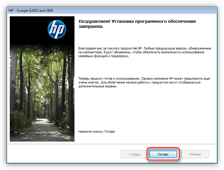Завершение установки полнофункционального программного обеспечения для сканера HP Scanjet 2400