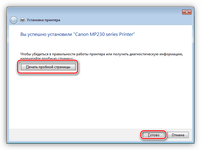 Завершение установки принтера Canon MP230 в Windows 7