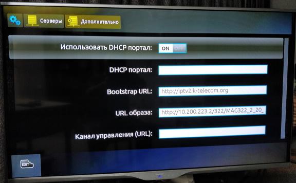 Прошивка тв приставки. Порталы для приставки mag 250. Mag 250 Прошивка Инфомир. Приставка mag 250 подключить к дом ру. Код для приставки mag 322.