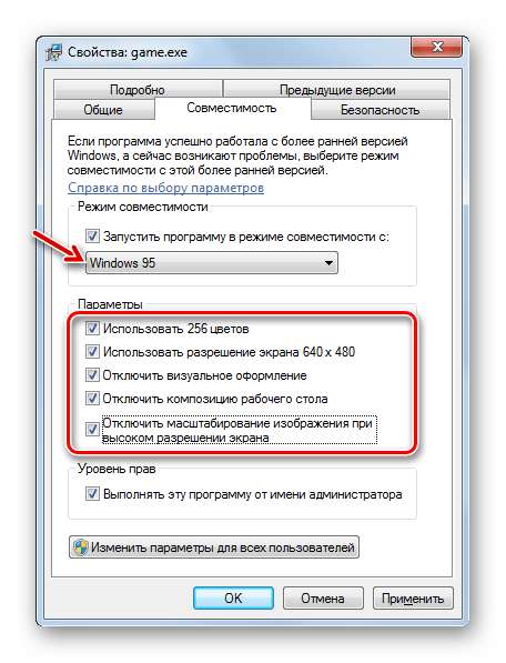 Активация дополнительных параметров совместимости в окне свойств исполняемого файла игры в Windows 7