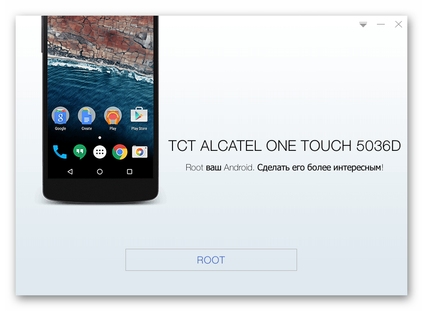 Alcatel 5036D One Touch Pop C5 получение привилегий Суперпользователя на аппарате