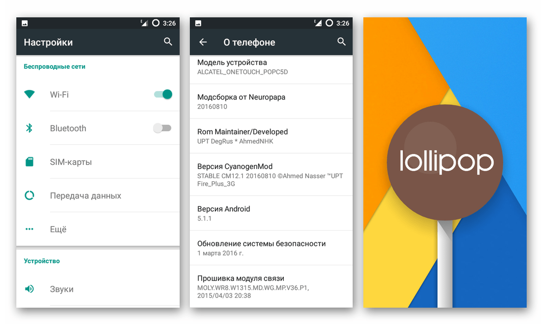 Alcatel OT-5036D неофициальная прошивка CyanogenMOD 12.1 на базе Android 5.1 Lollipop