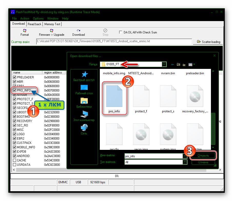 Alcatel POP C5 OT-5036D FlashTool загрузка образов из папки с прошивкой в программу
