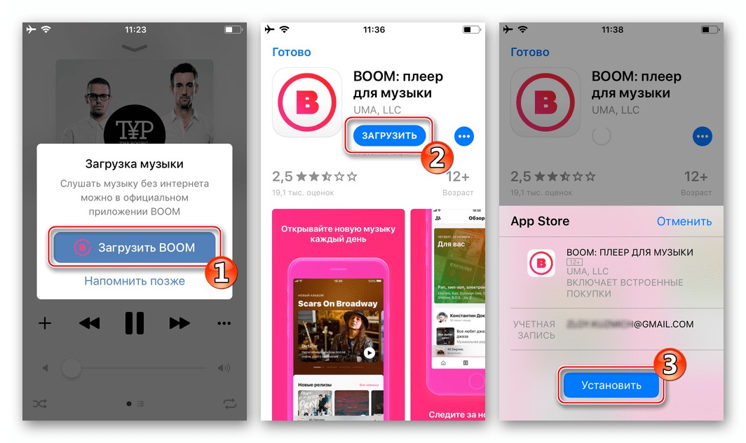 Аудиоплеер BOOM для VK на iPhone установка приложения из AppStore