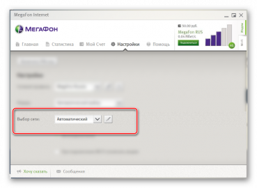 Как зайти в настройки модема мегафон м150 2